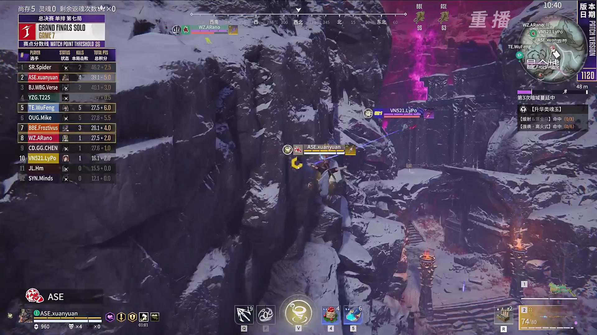 【重播】2025永劫无间 世界冠军赛