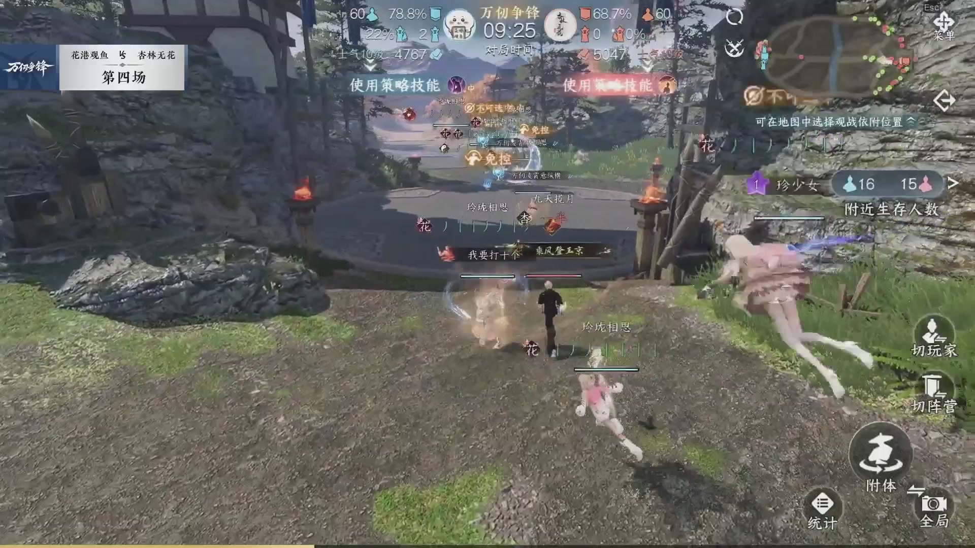 【重播】《逆水寒》手游 万仞争锋S2