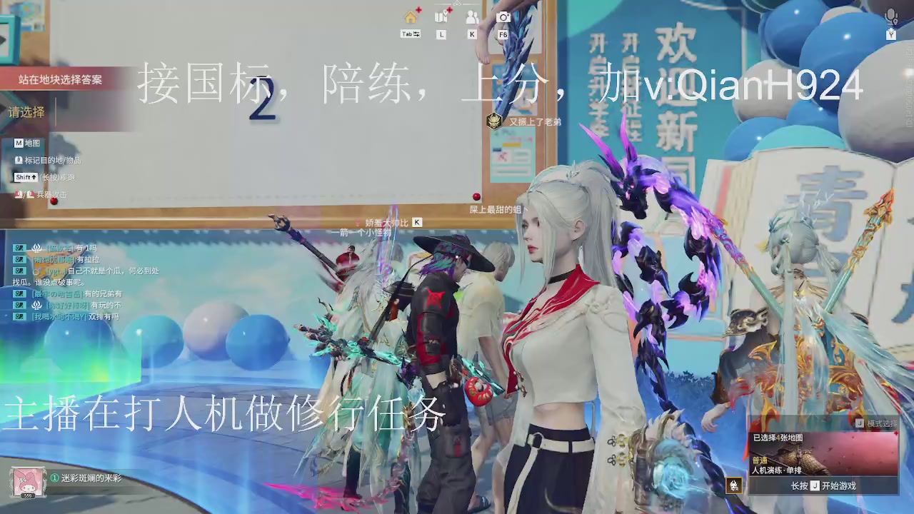 争取今天不红温