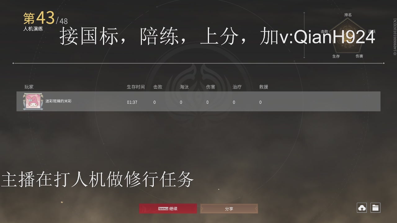 争取今天不红温