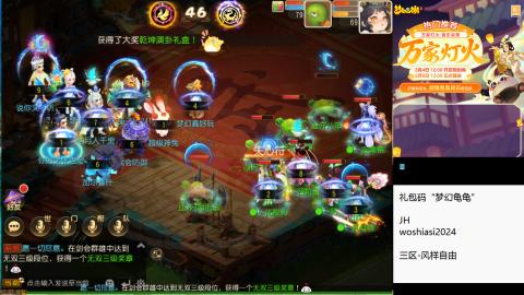 带大海龟上剑会王者