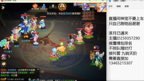 接九转蜃境托管~