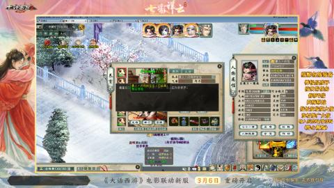 ┃倾城┃大话西游2的直播间