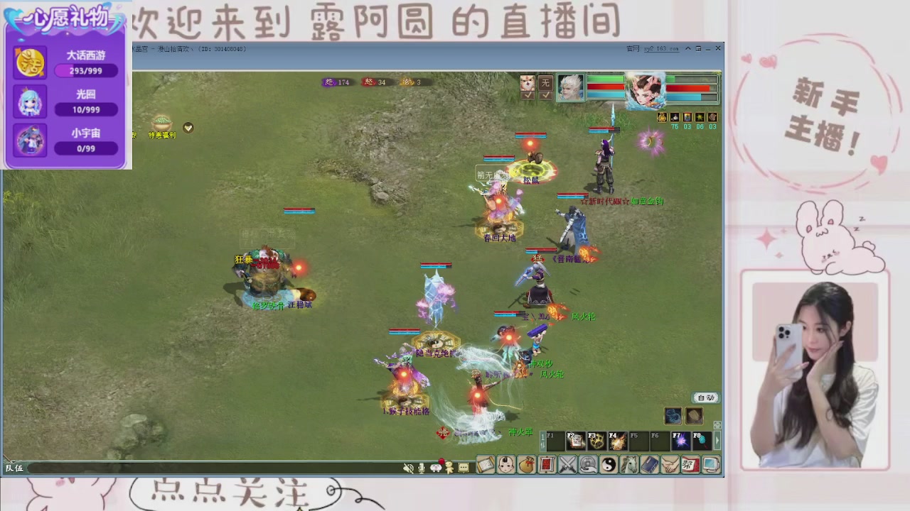 欢迎来到我的直播间