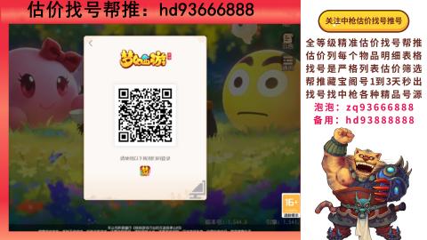 第一估价找号帮推  物价把控师让你买卖无