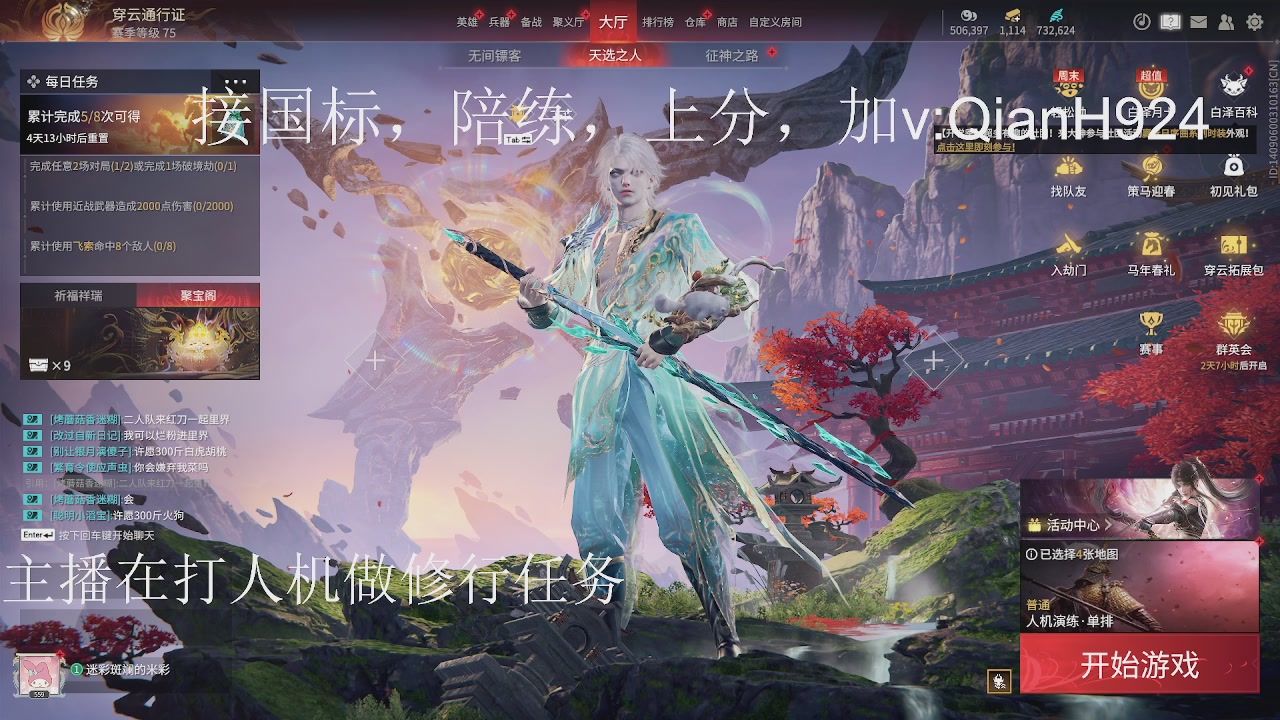 争取今天不红温