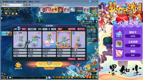 散人单开化生寺，其他号是队友的。