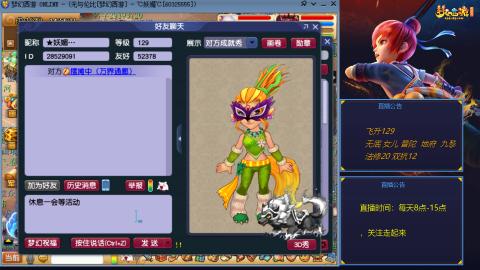 无与伦比梦幻西游区