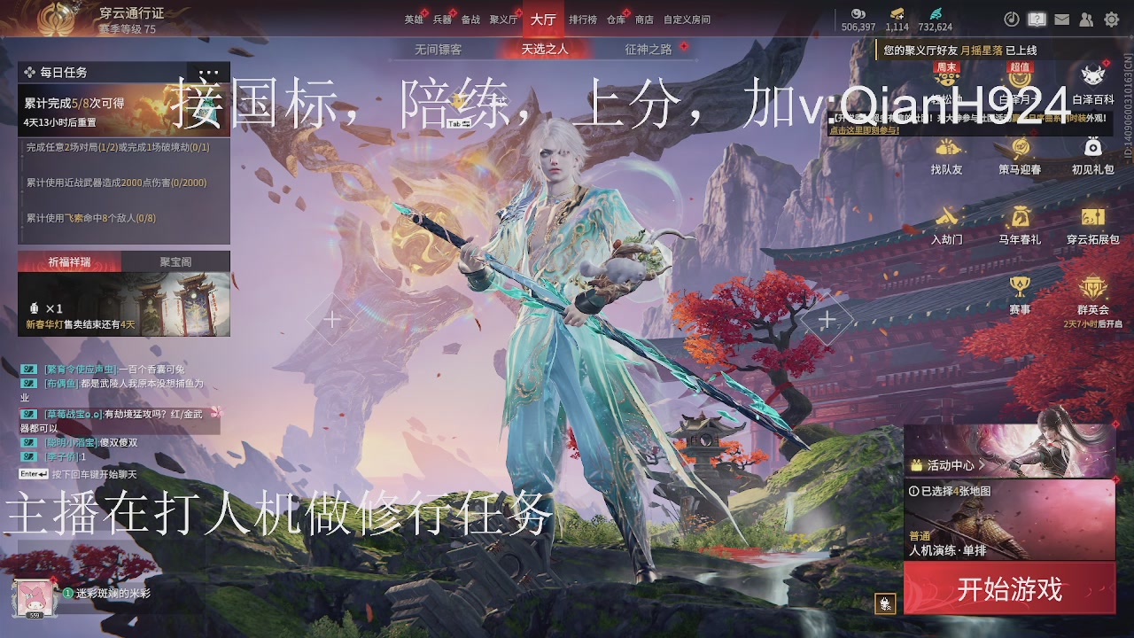 争取今天不红温