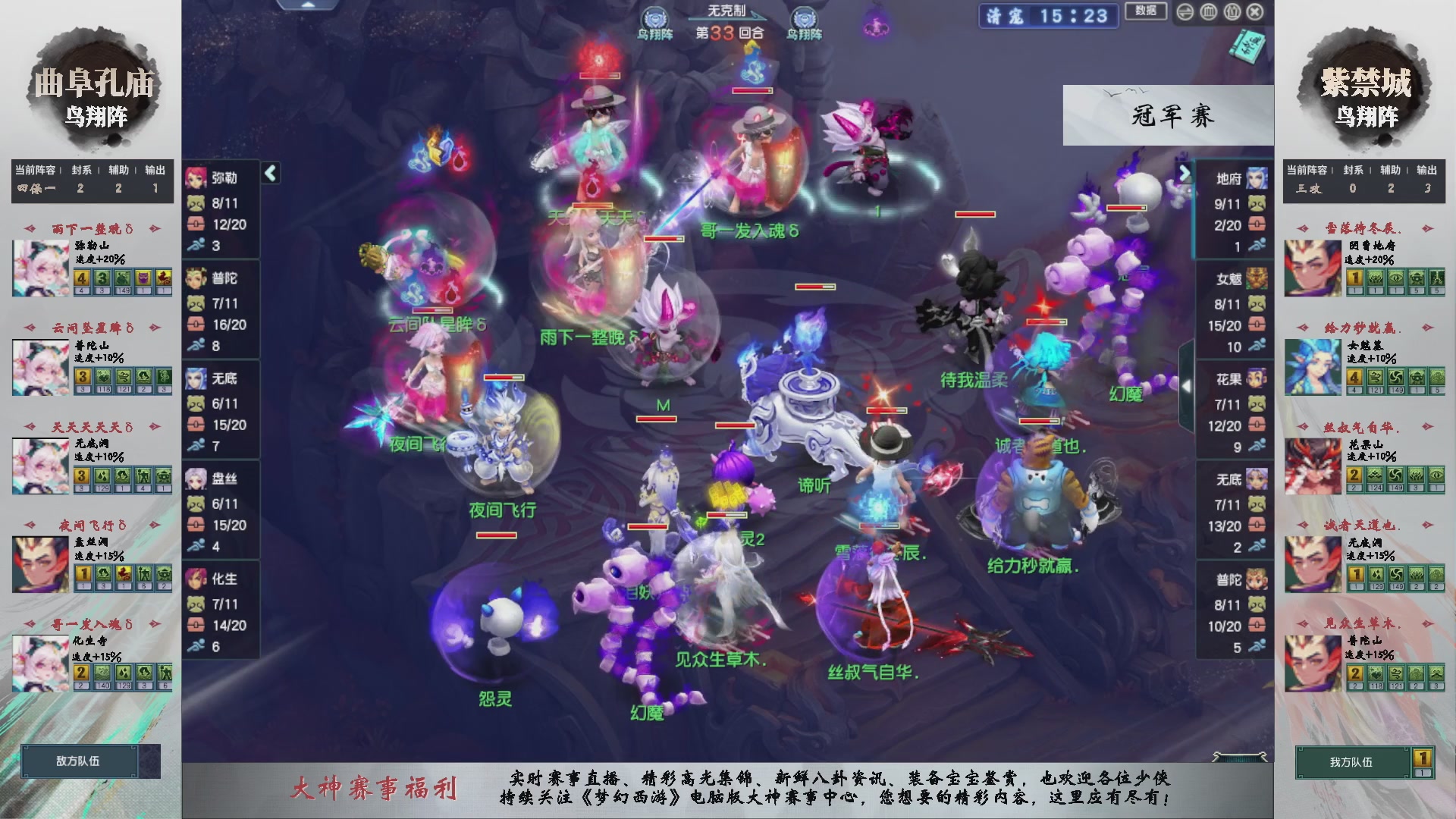 【重播】第235届武神坛-淘汰赛