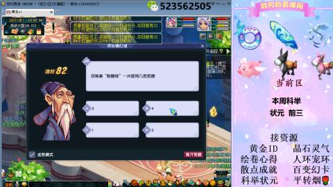 帆板.成就.绘卷心得.跑环.跑玉