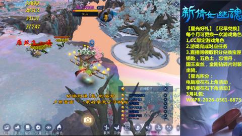 能绑定下星光吗？636幸运日常、守财