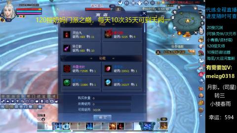 接奶妈门派/沉渊/天师