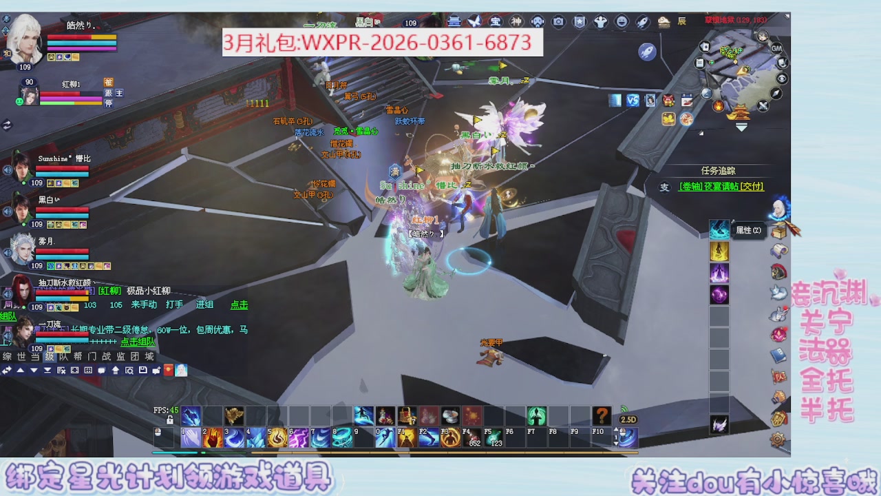 星光更新了快来绑！