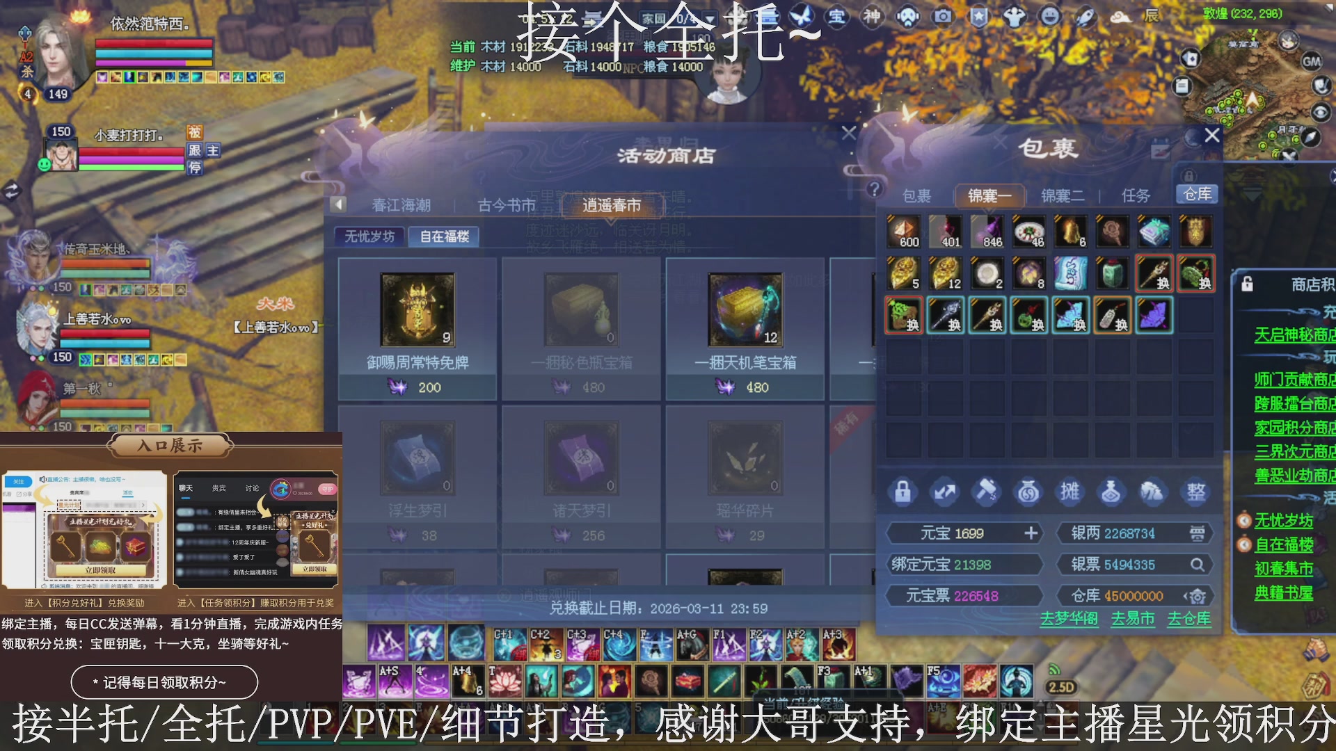 星光绑我，接全托！