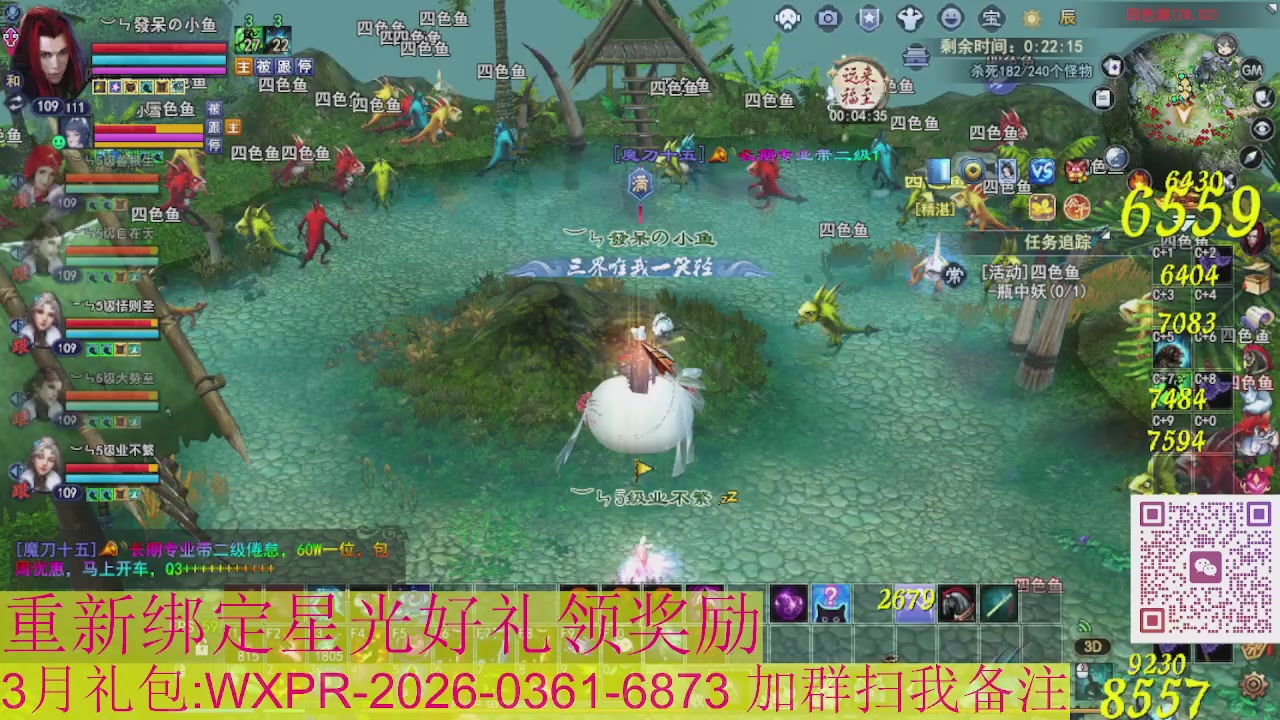 1级就可以绑星光接集影法器