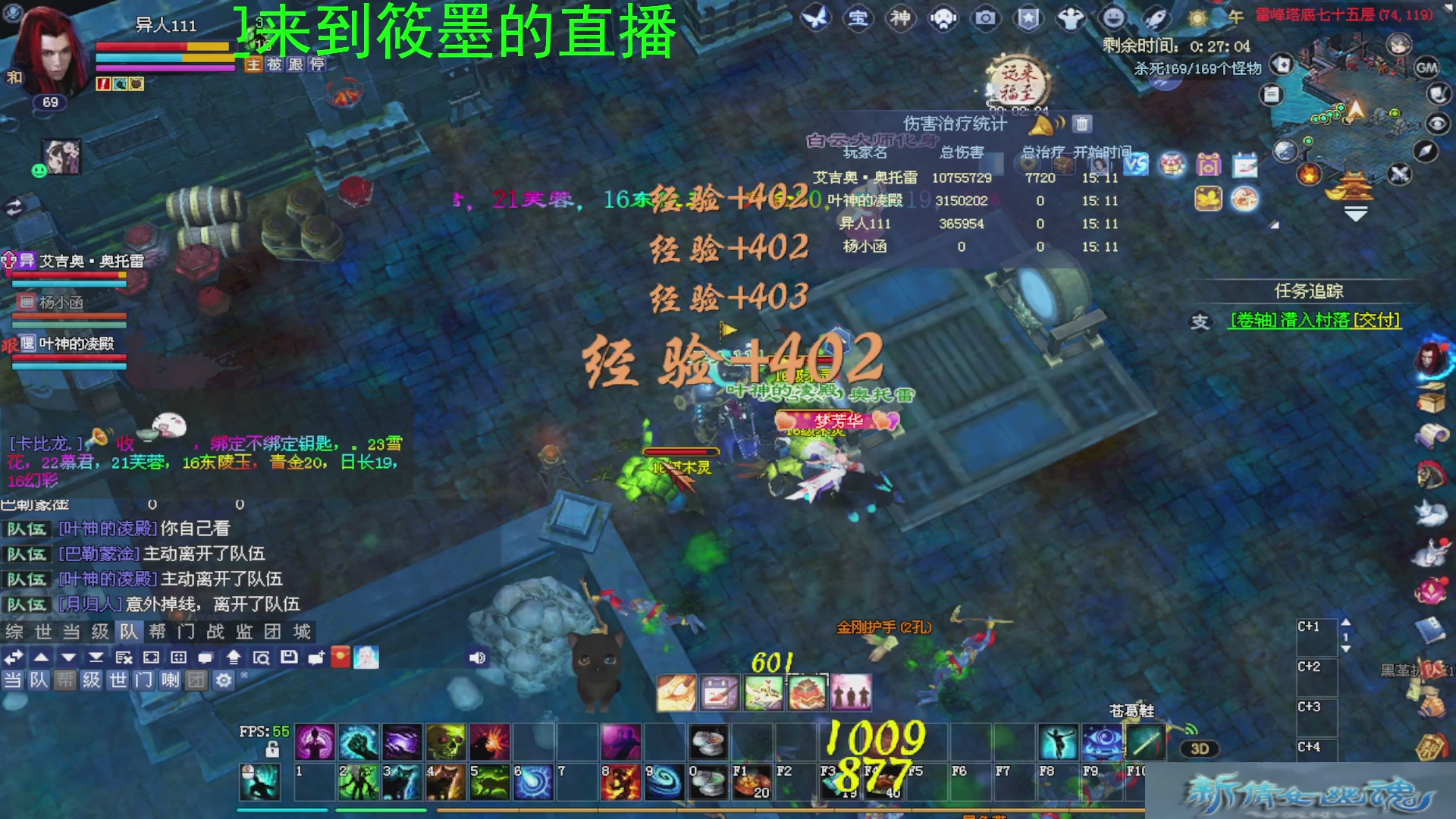 新倩女幽魂萌新探索中