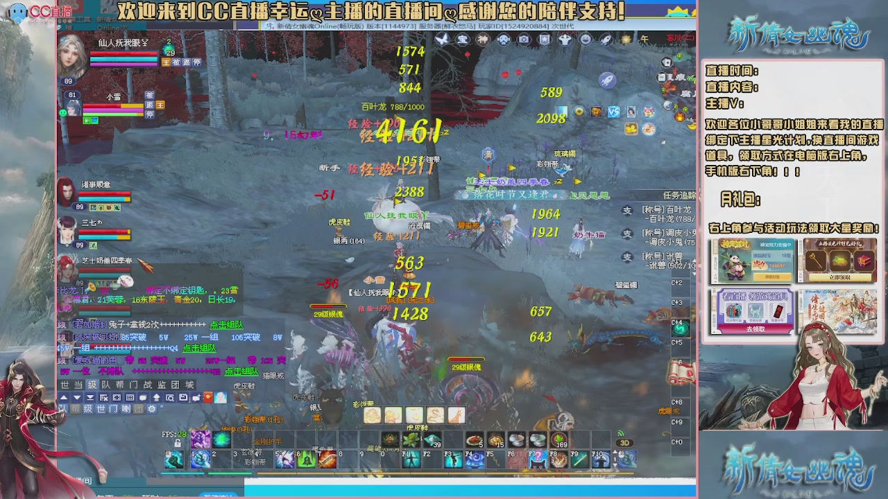 【幸运】ღ老高的直播间