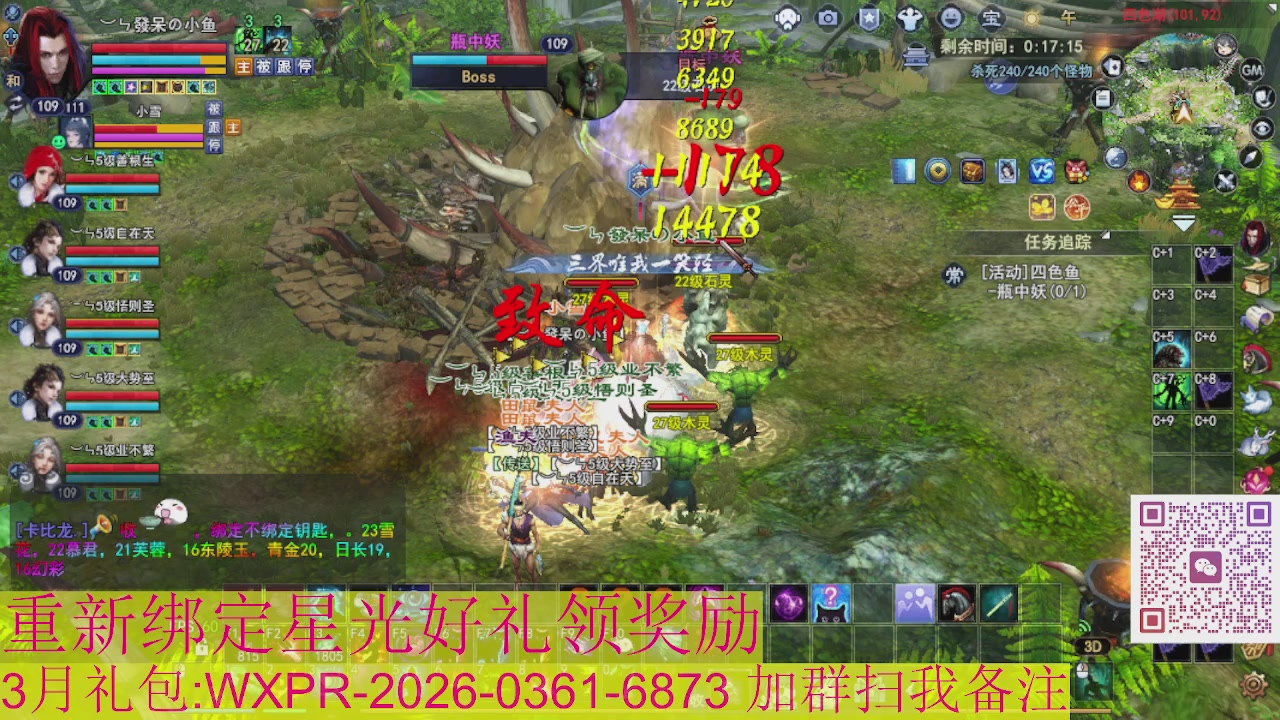 1级就可以绑星光接集影法器