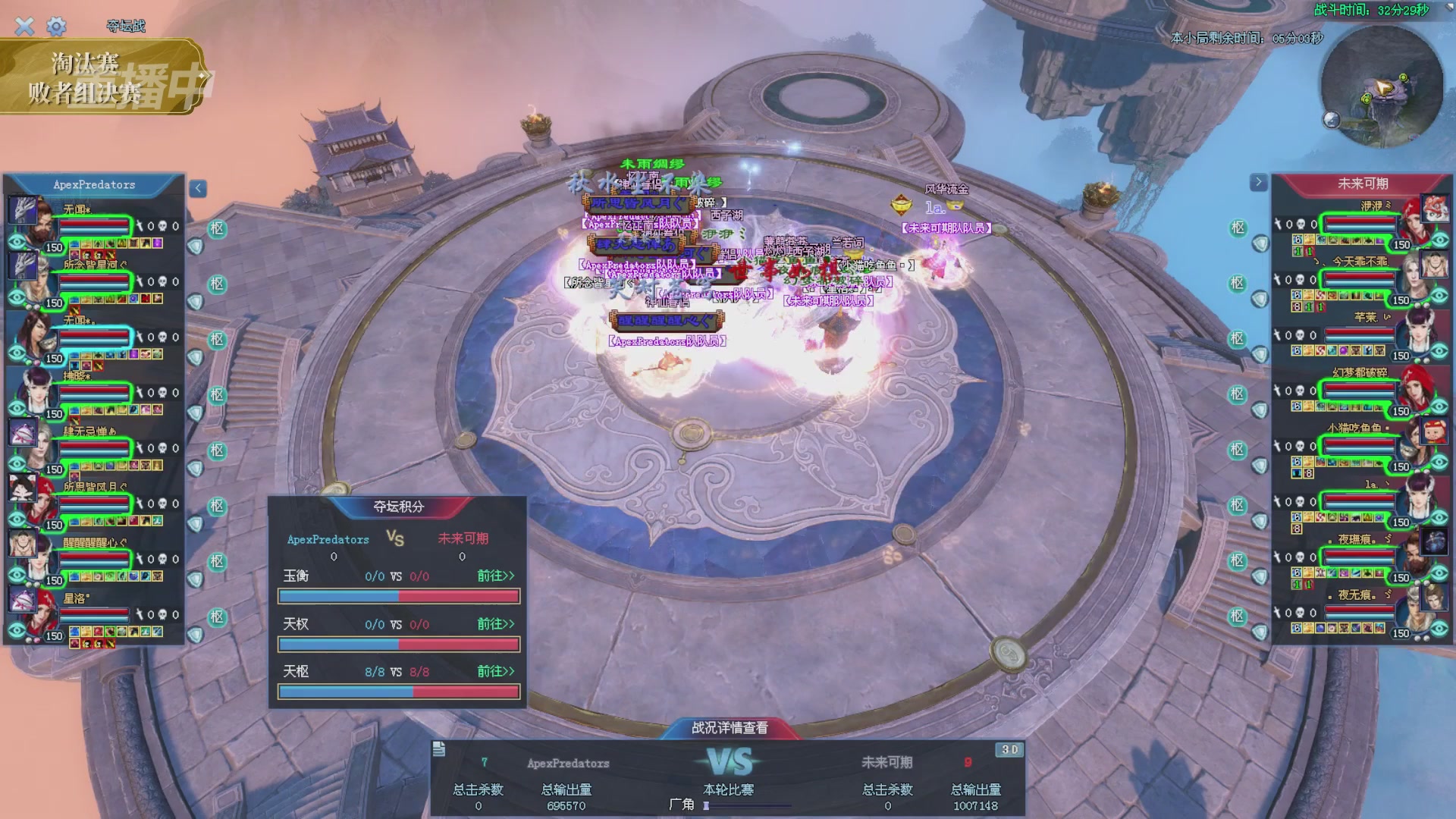 【重播】2025倩女幽魂端游天尊真武坛冬季赛总决赛