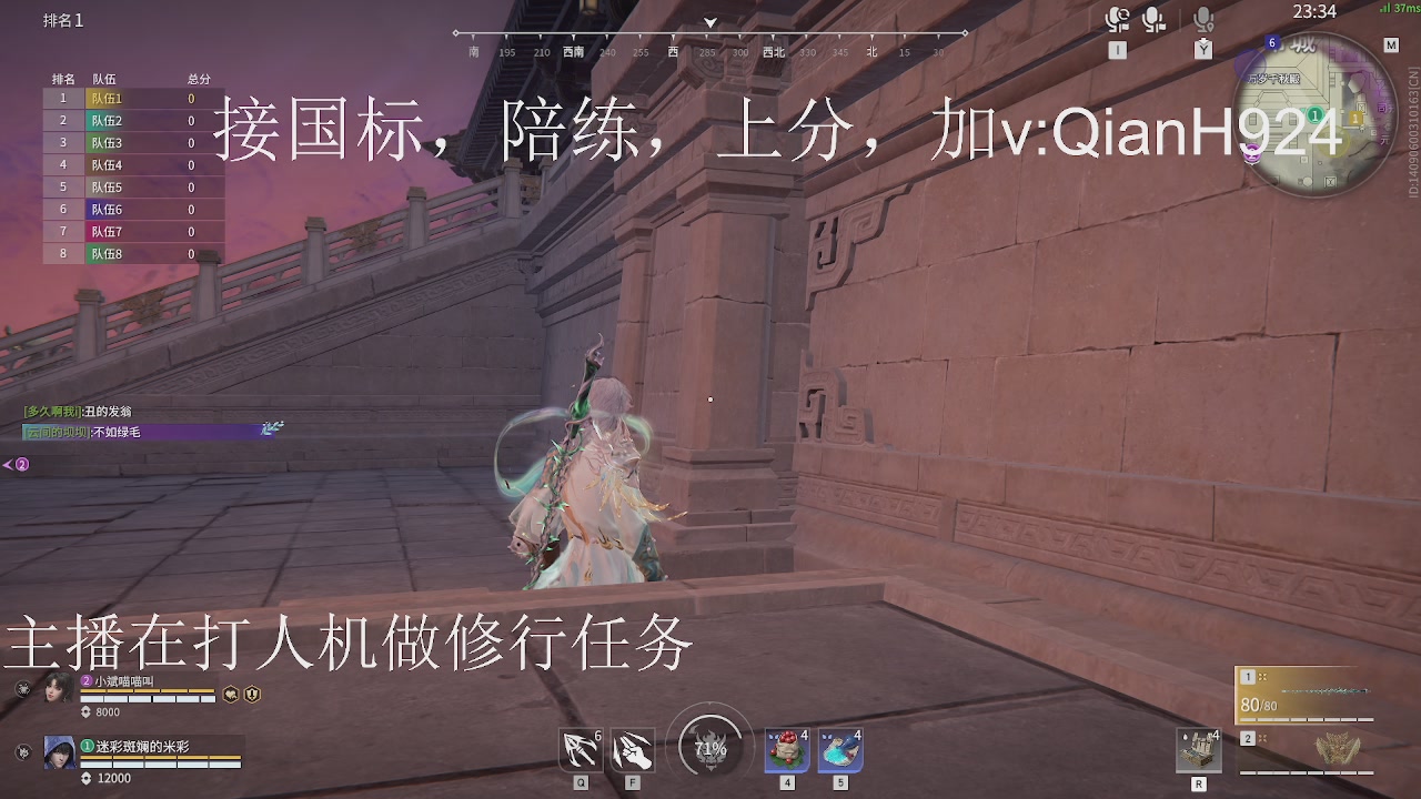 争取今天不红温