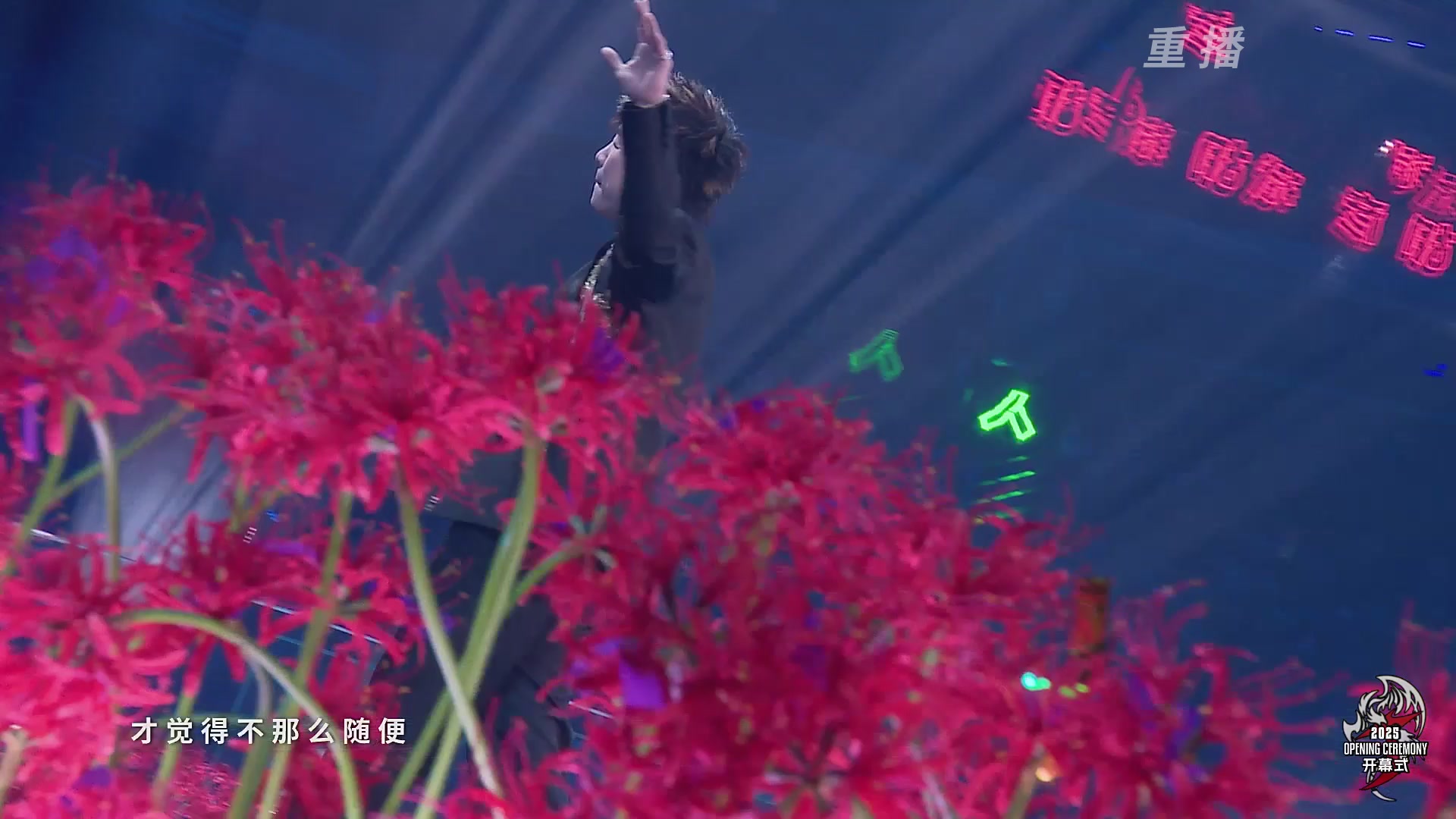 【重播】2025永劫无间 世界冠军赛