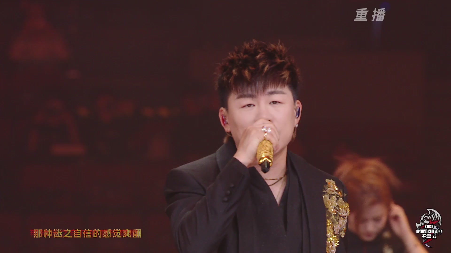 【重播】2025永劫无间 世界冠军赛