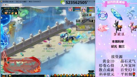 帆板.成就.绘卷心得.跑环.跑玉