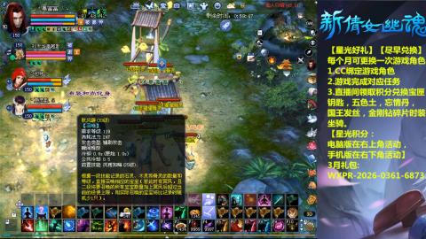 能绑定下星光吗？636幸运日常、守财