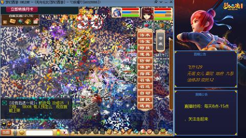 无与伦比梦幻西游区