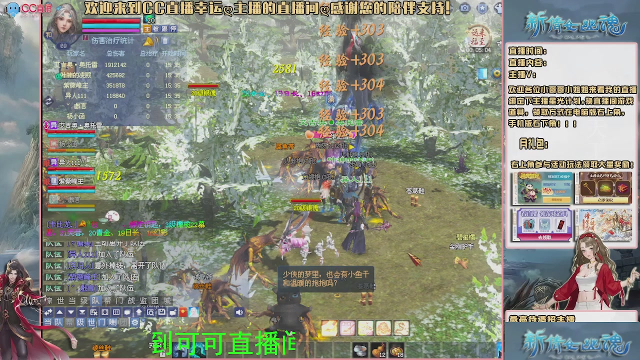 【幸运】ღ可可的直播间