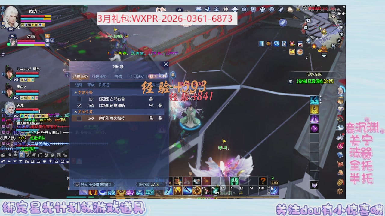 星光更新了快来绑！