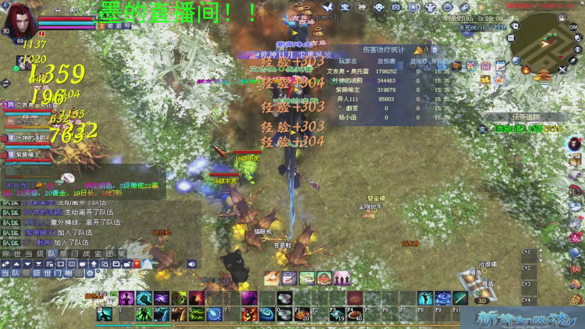 新倩女幽魂萌新探索中