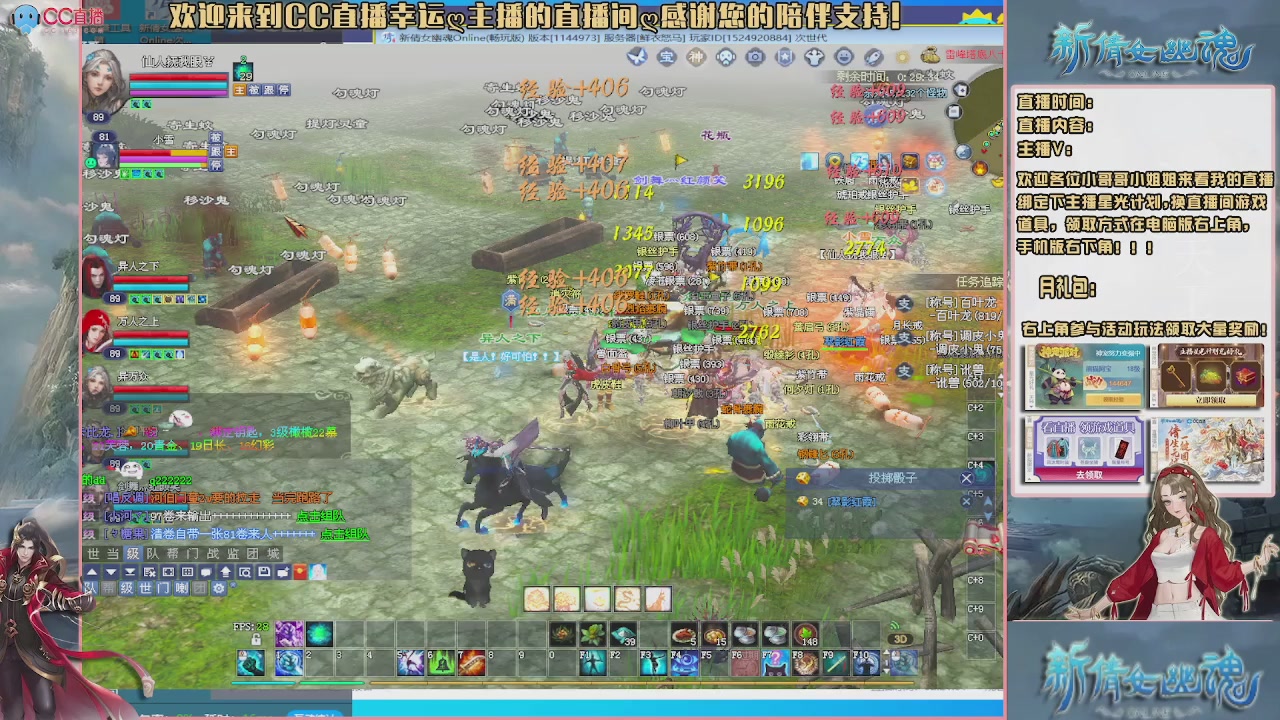 【幸运】ღ老高的直播间