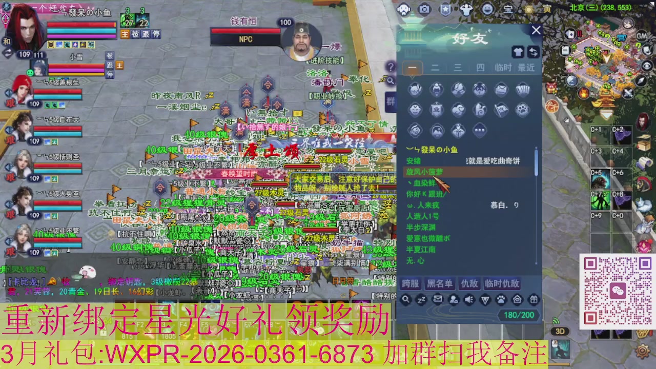 1级就可以绑星光接集影法器