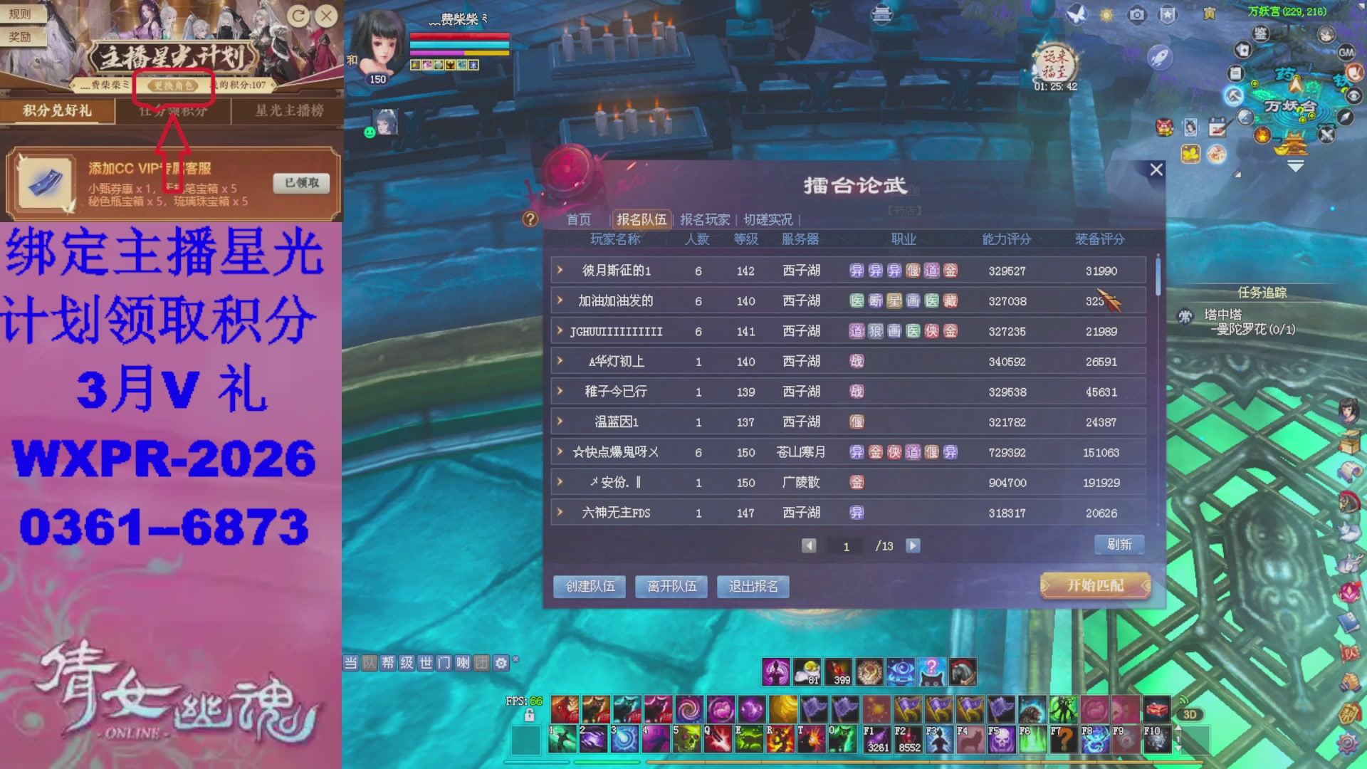 星光计划绑我可以吗