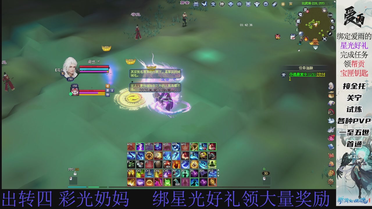 接托管 绑星光领积分