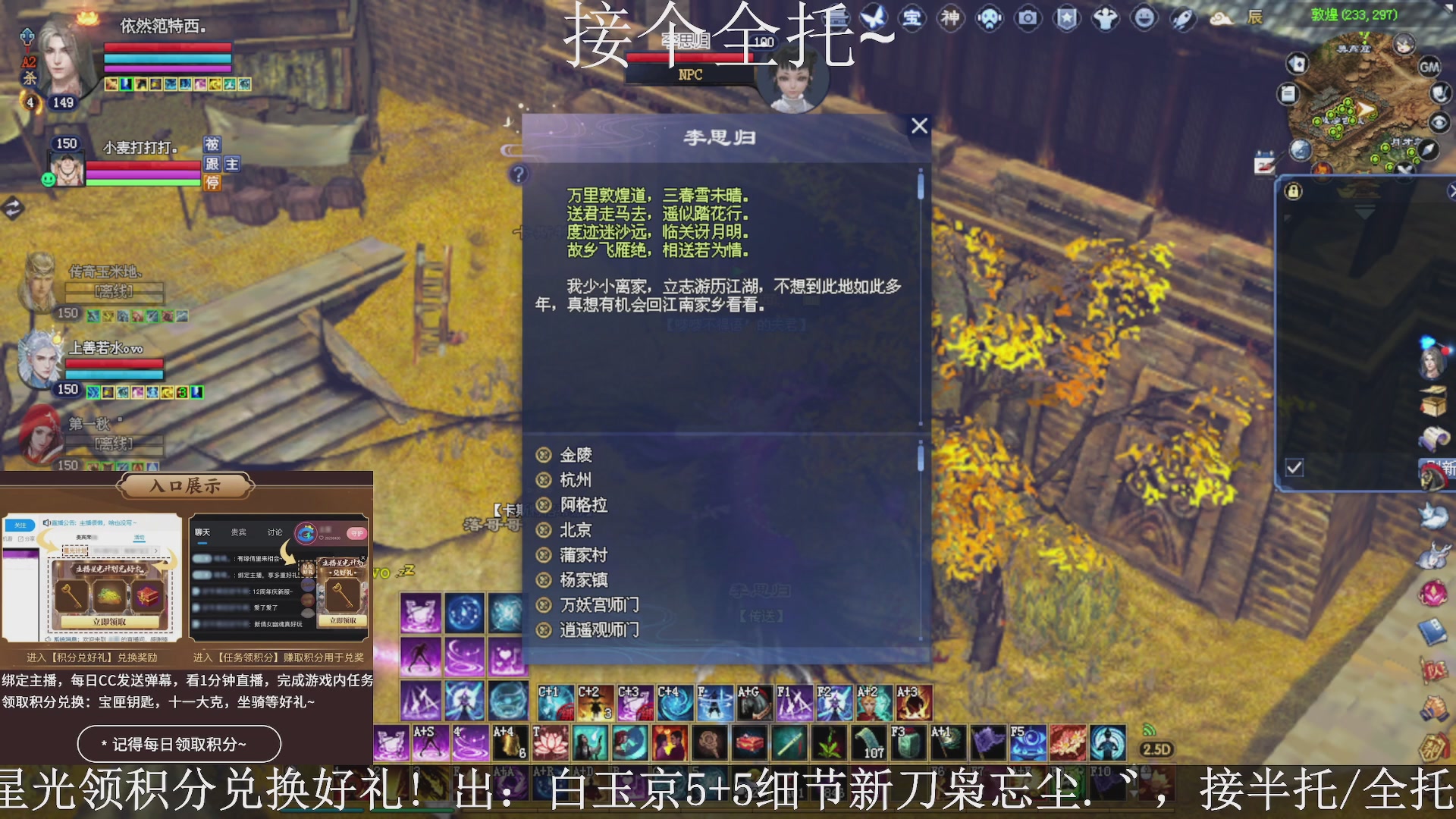 星光绑我，接全托！