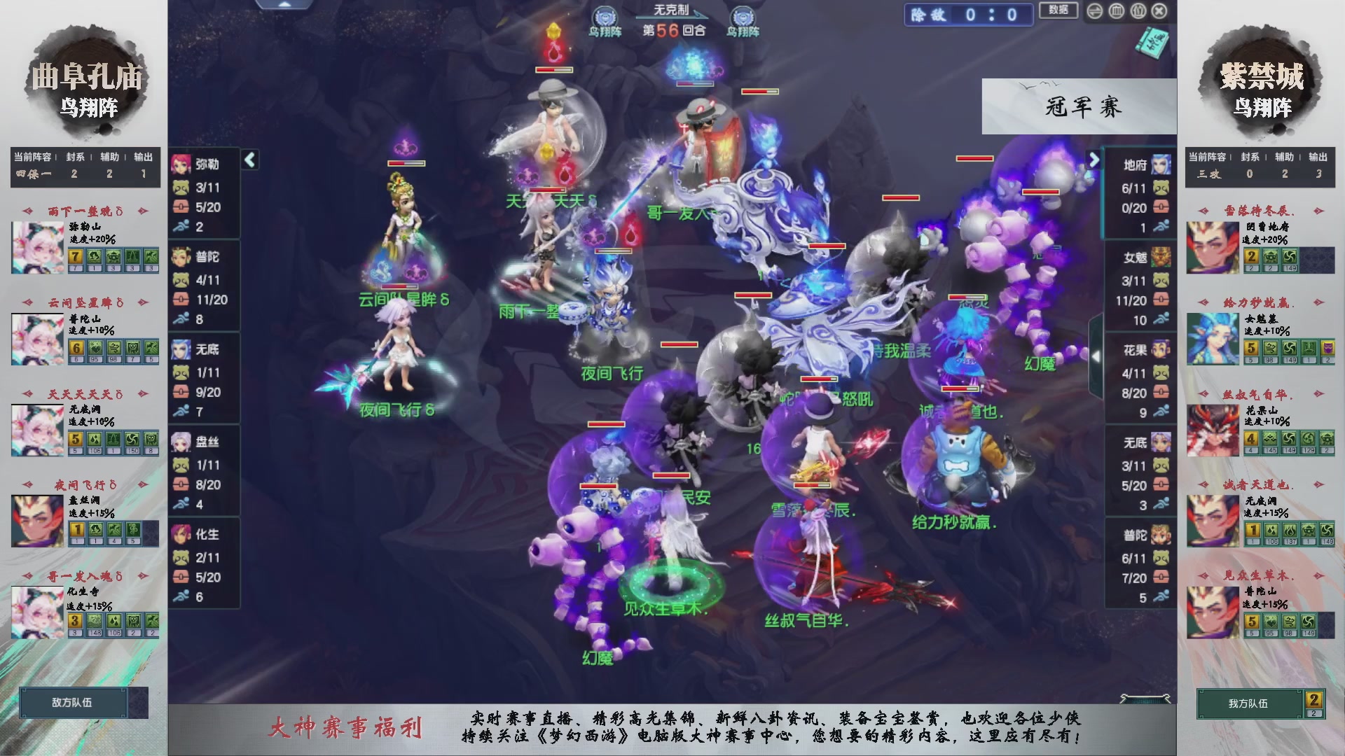 【重播】第235届武神坛-淘汰赛