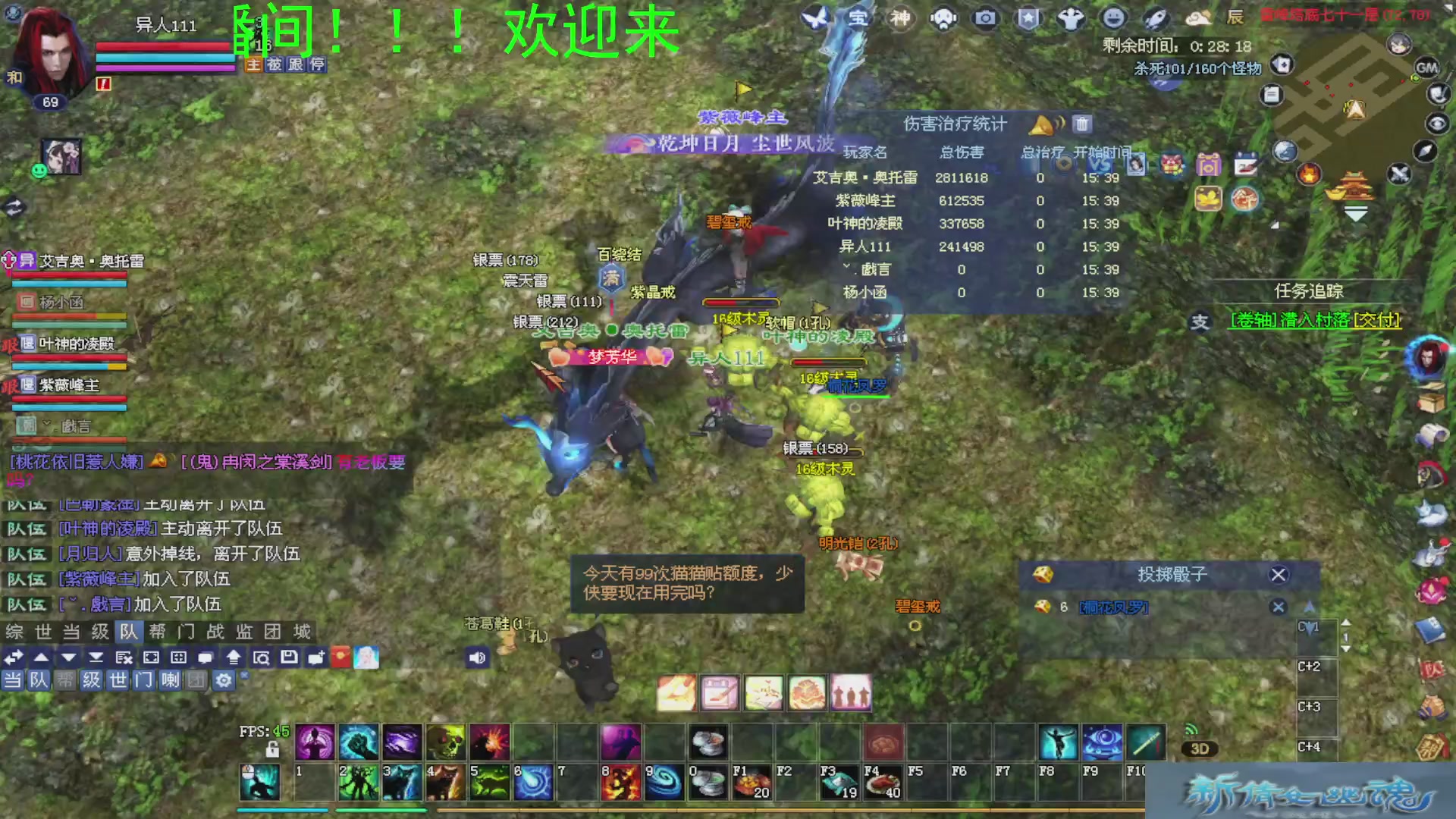 新倩女幽魂萌新探索中