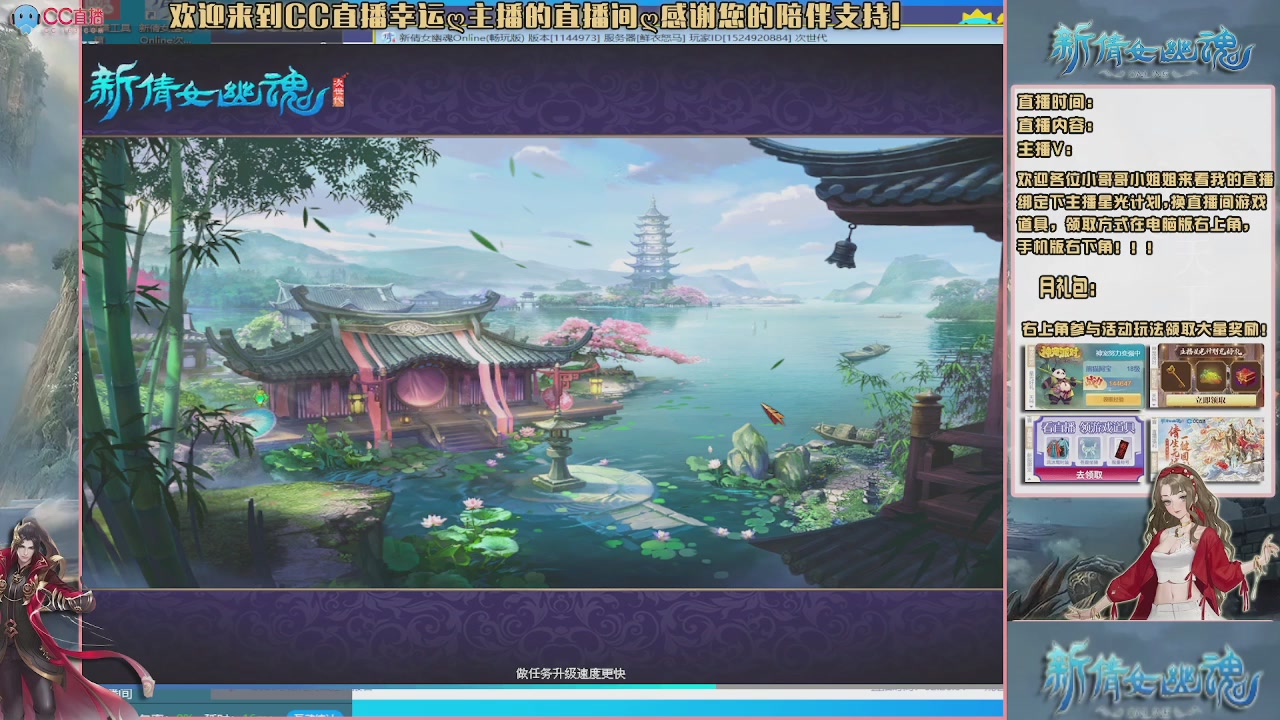 【幸运】ღ老高的直播间