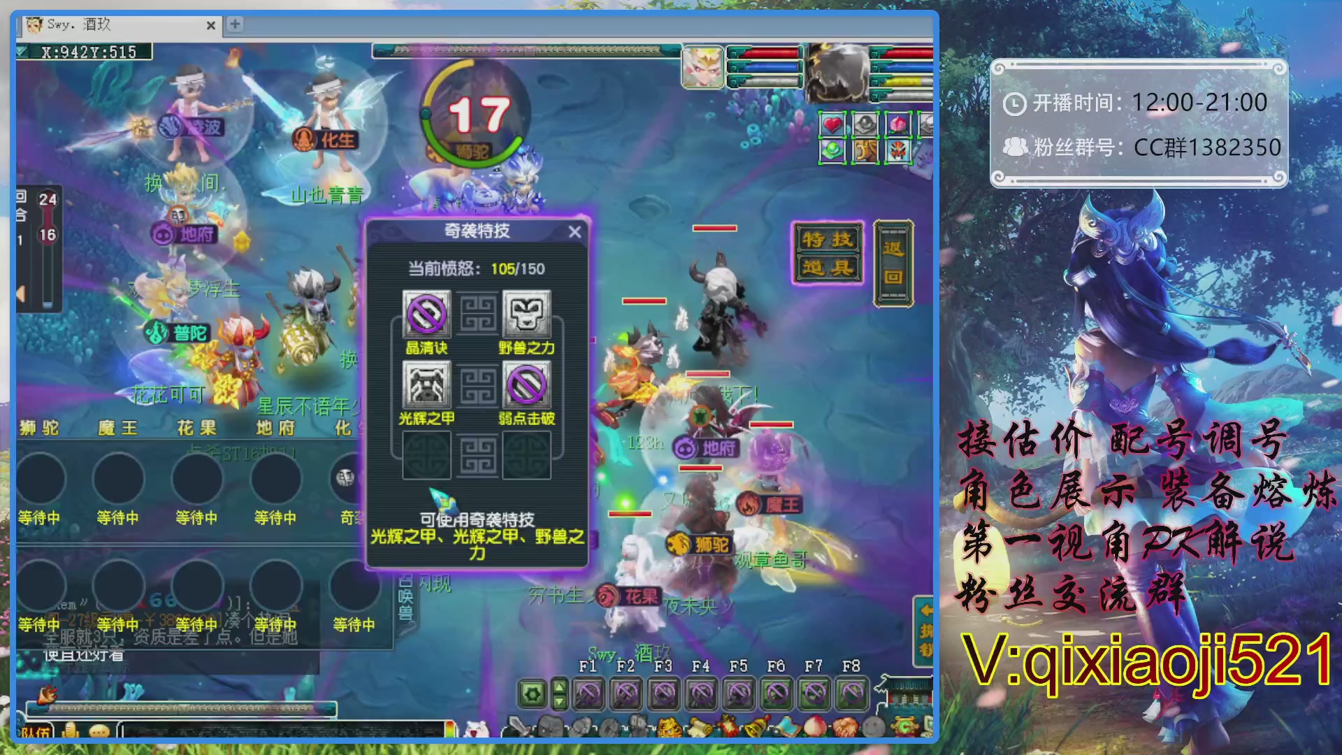 175第一视角PK解说