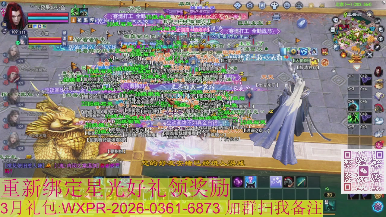 1级就可以绑星光接集影法器