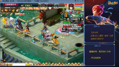 无与伦比梦幻西游区