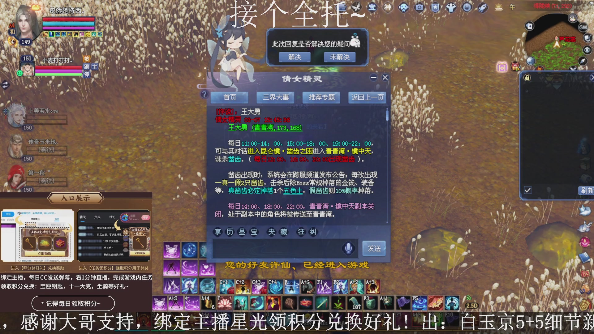 星光绑我，接全托！