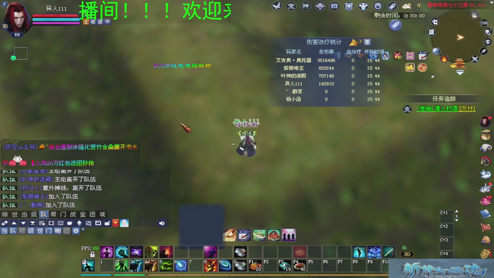 新倩女幽魂萌新探索中