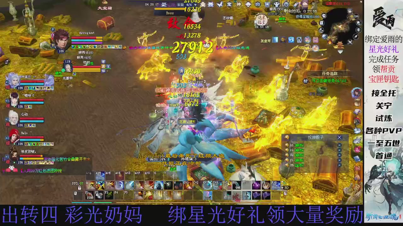 接托管 绑星光领积分