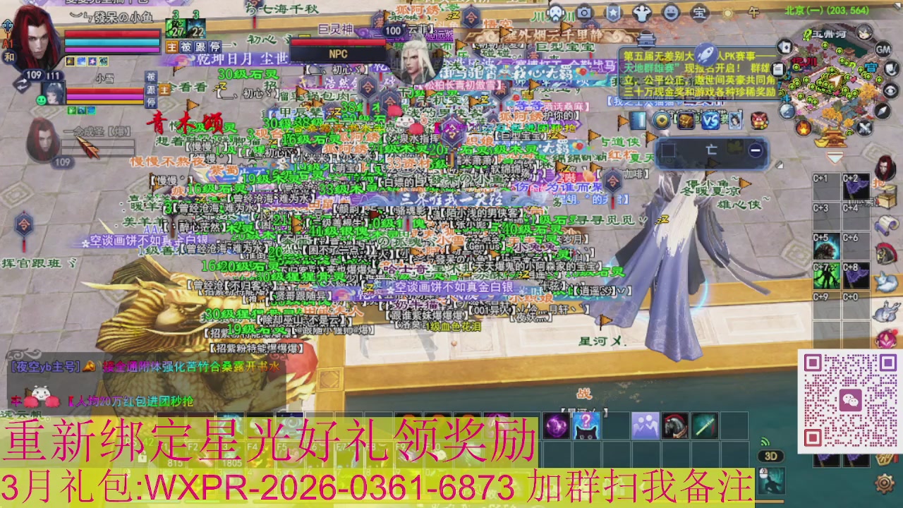 1级就可以绑星光接集影法器