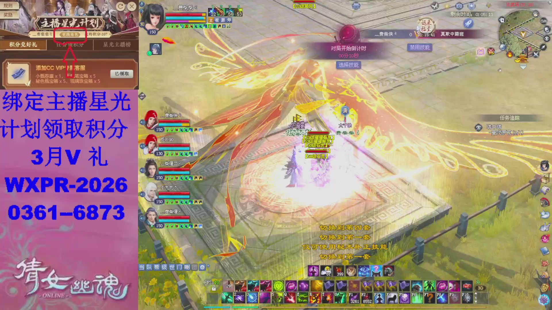 星光计划绑我可以吗