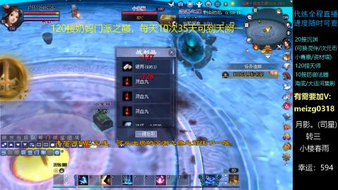 接奶妈门派/沉渊/天师